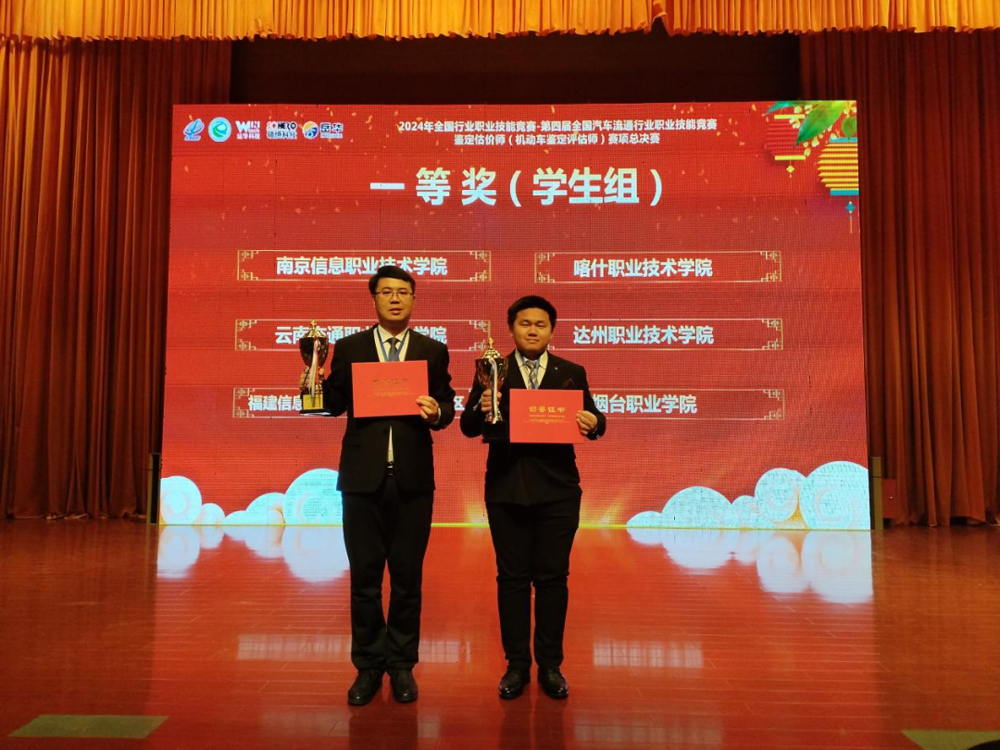 新能源汽车技术2