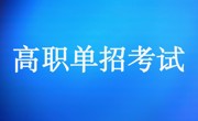 Beat365中文官方网站2024年高职单招QQ通知群
