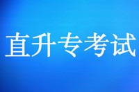 Beat365中文官方网站2025年优秀中职毕业生直升高职（专科） 面试名单公示