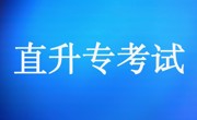 Beat365中文官方网站2024年优秀中职毕业生直升高职（专科） 面试名单公示及线上面试须知