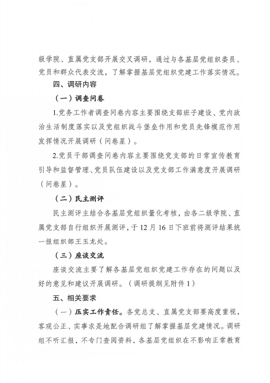 截图_选择区域_20241210200526