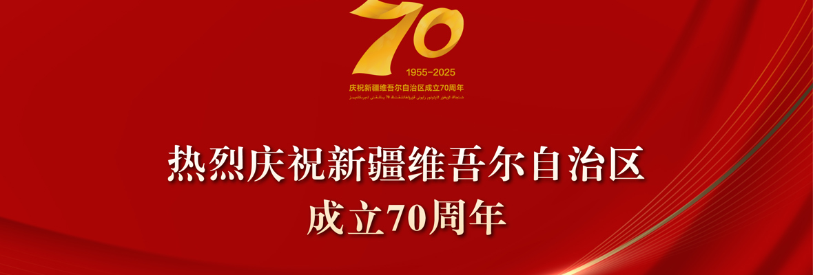 70周年大庆